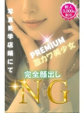 齊藤りおな