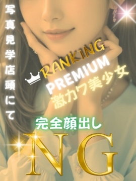 白咲ももな