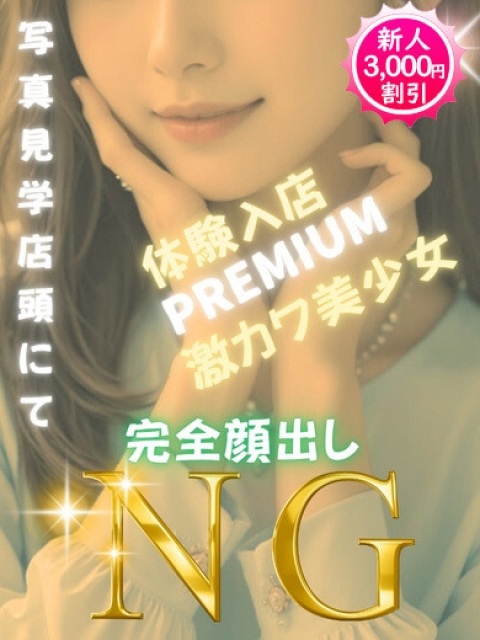 美吉かれん