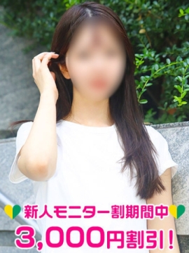 桜木める