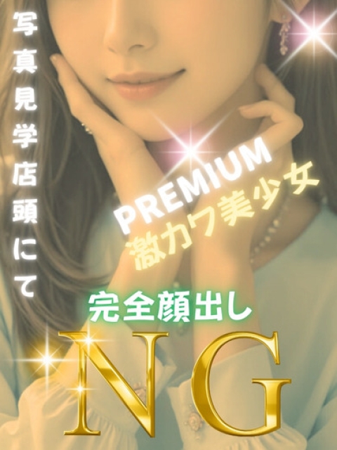 渋谷ミルク 高橋れお