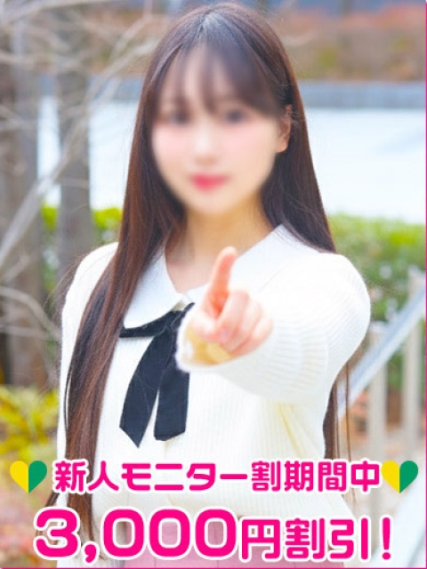 渋谷ミルク 一ノ瀬みな