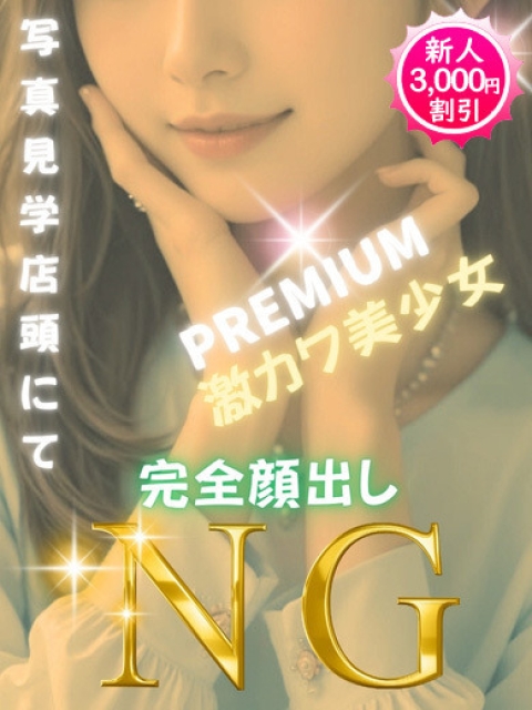 渋谷ミルク 鶴見るり