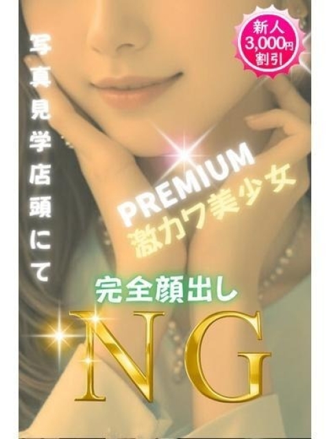 齊藤りおな