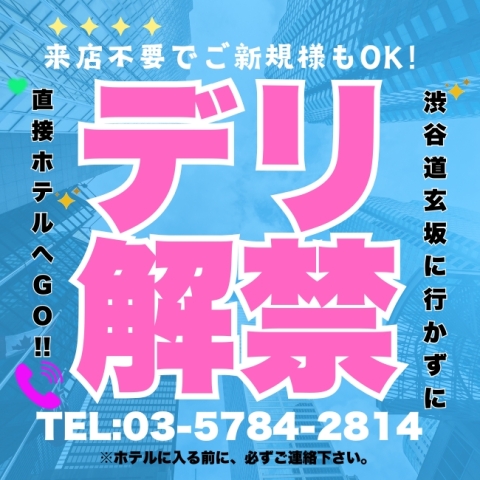 直接ホテルへGO
