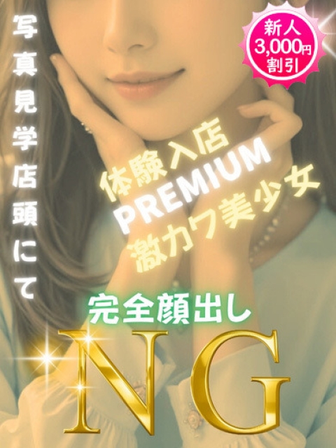 美吉かれん