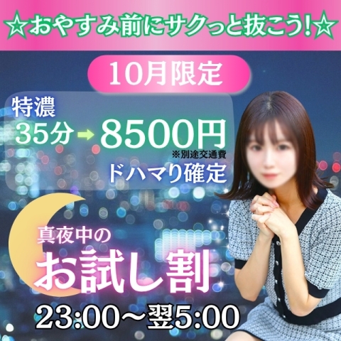 お試しデリバリー割引