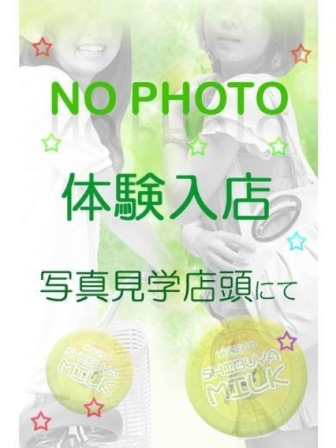 渋谷ミルク 平尾ゆら